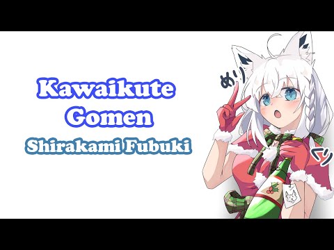 [Shirakami Fubuki] - 可愛くてごめん (Kawaikute Gomen) / HoneyWorks