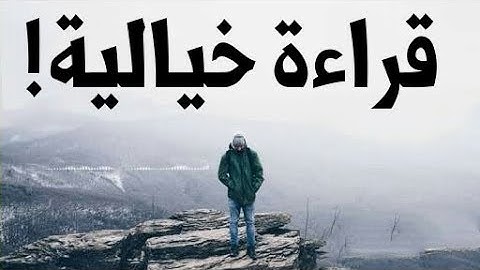 سورة البقرة الحزب 5 الثمن 4 برواية ورش