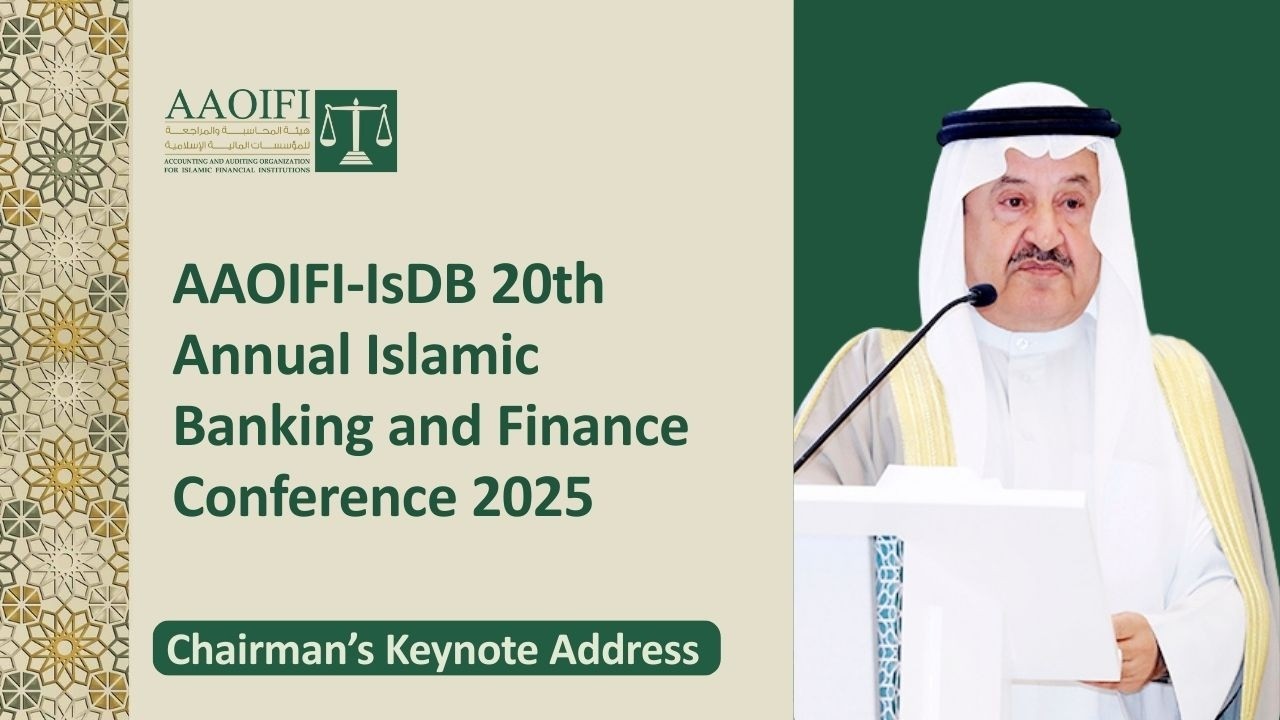 20-я ежегодная конференция AAOIFI-IsDB по исламскому банкингу и финансам 2025 года – Основной док...