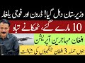 Major Security Operations in Waziristan &amp; Bajaur | Afghan Nationals Update