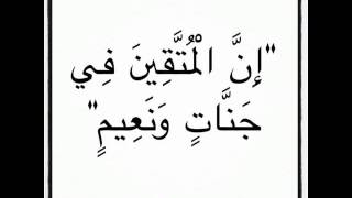 سورة الطور - الشيخ عبد الله خياط - قراءة نقية