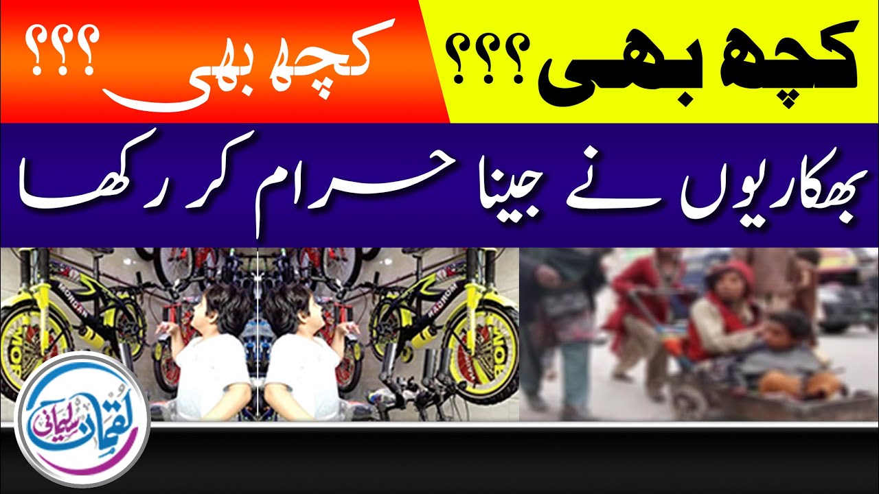 How to reduce beggars Special Talk with Viewers Family EP 230 YouTube