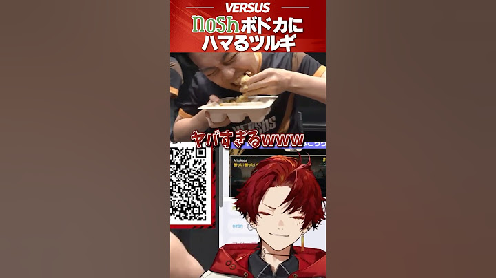 手掴みボドカの空気読みに大爆笑するツルギ #柊ツルギ #ボドカ #切り抜き #versus #nosh