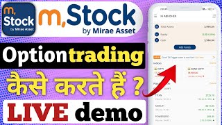 mstock app options trading kaise kare || mstock live options trading || mstock demat screenshot 3