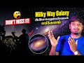 How to see milky way galaxy in naked eyes      mrgk
