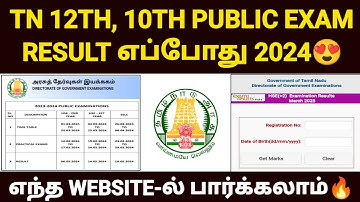 12th result 2024 in tamilnadu | how to check 12th result 2024 tamil nadu | 10th result 2024 in tamil