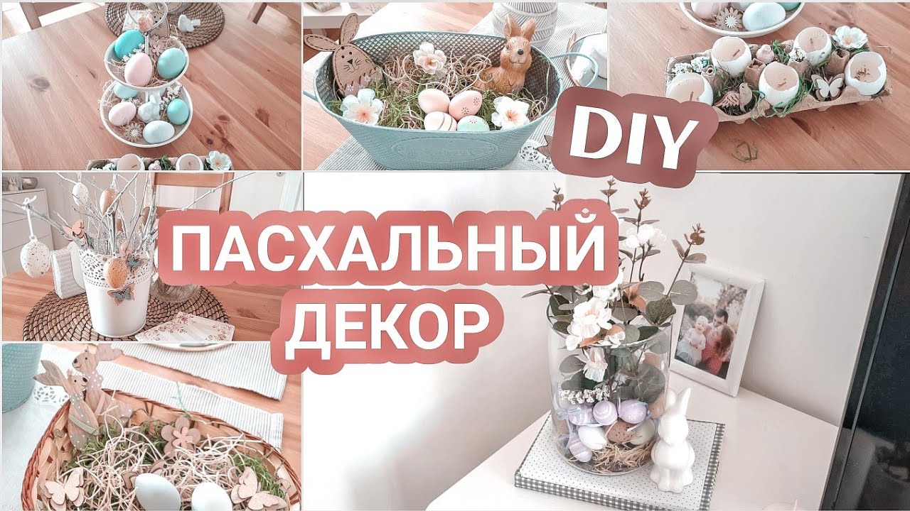 Пасхальная корзинка своими руками