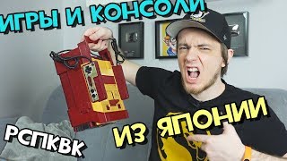 Игры и консоли из Японии - Распаковка большой посылки