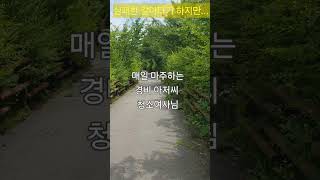 #shorts #갈아타기 #부동산임장