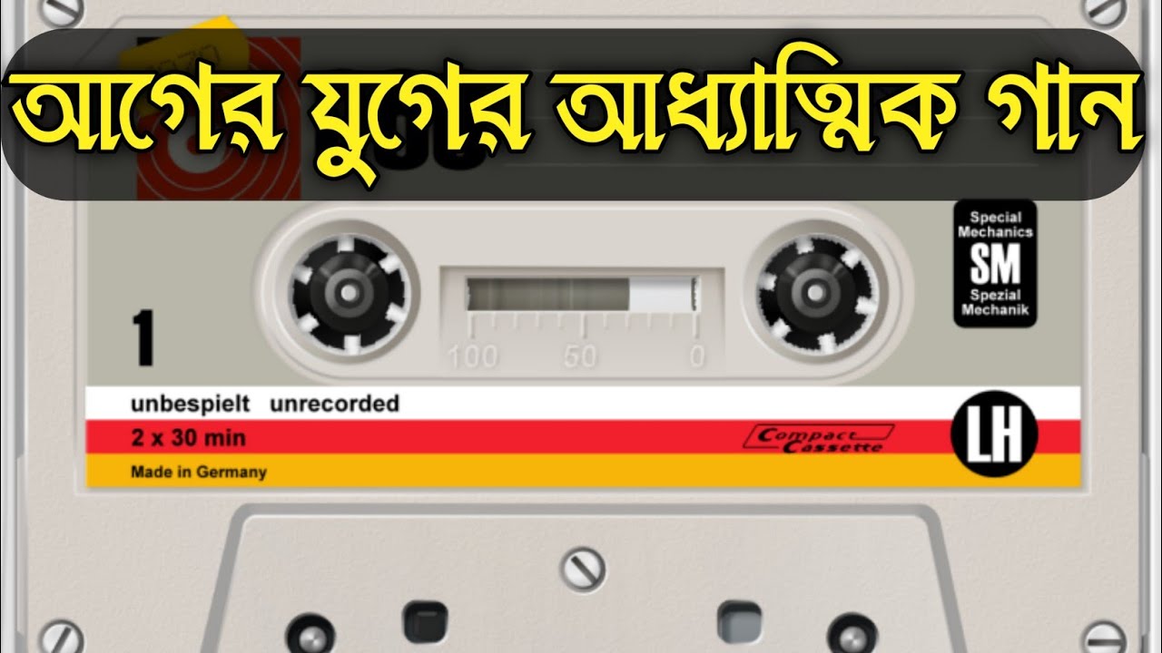 মুর্শিদি গান - অনেক আগের গান - ও নবীজী নৌকার মাঝি - আমায় করিও পার - সোবহান বয়াতি - RA Bangla Music