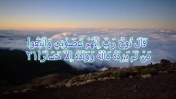 سورة نوح بصوت دحيم محمد الحماد لعام 1435هـ