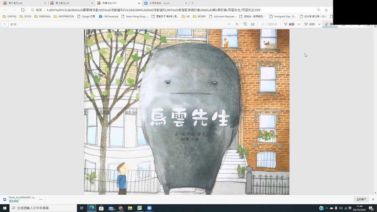 繪本系列4 烏雲先生 Youtube 繪本系列4 烏雲先生 Youtube