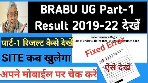 BRABU Part 1 Result Out 2019-22//Brabu Part 1 Result/Brabu Result 2019 tdc Part 1//brabu ka result