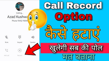 Call recording option hide kaise kare |how to hide call recorder in android