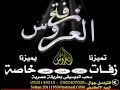 شاديه دقو المزاهر بدون موسسيقى