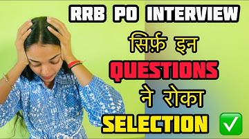 हर बार पूछे जाते हैं ये सवाल Question asked in rrb po interview | Rrb po interview questions