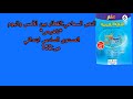 النص السماعي القطار بين الأمس واليوم تلخيص المنارفي اللغة العربية المستوى السادس ابتدائي ص 152