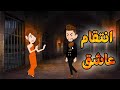 انتقام عاشق قصه كامله روايات رومانسية قصة رومانسيه ممتعه جدا حكايات نوسه