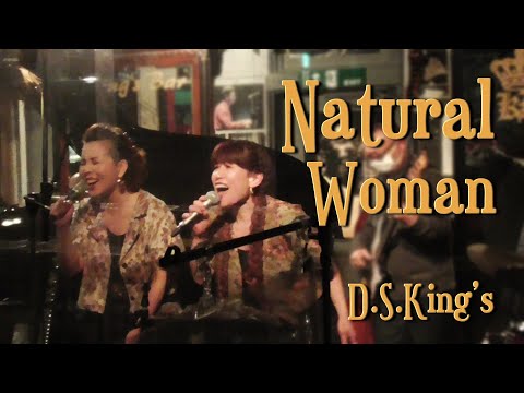 Natural Woman（Aretha Franklin cover）- D.S.King's - @King's Bar  2022.2.19