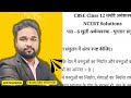 NCERT Solutions Class 9 Economics Chapter 6: Market Equilibrium - Payment Balances #economics