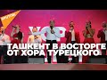 Концерт Михаила Турецкого привел Ташкент в восторг