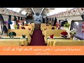 Sir Syed Express Train | Rawalpindi to Karachi in AC Sleeper | Pakistan Railway