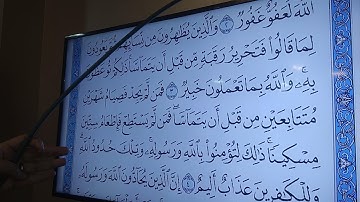 تصحيح الايه رقم٣ من سوره المجادله قناه الله ودود فن تجويد 14/5/2021