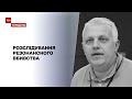 Транснаціональний детектив: куди веде білоруський слід у вбивстві Павла Шеремета