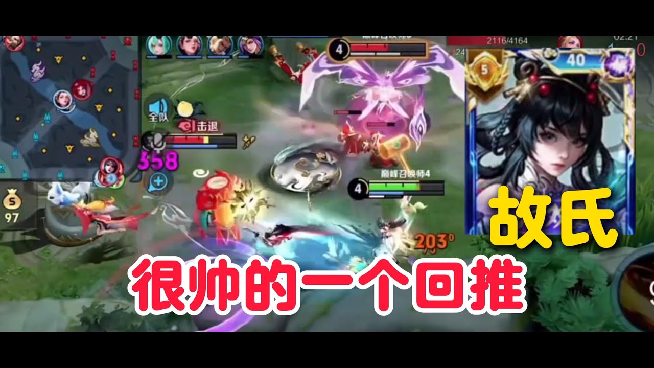 故氏公孙离vs艾琳！又是水晶半格血的翻盘局，打的心率飙升真刺激，故氏7杠2MVP银牌发育路拿下！【王者荣耀】【巅峰赛】