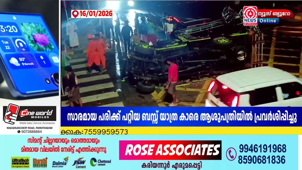 പന്നിത്തടത്ത് വീണ്ടും വൻ അപകടം 