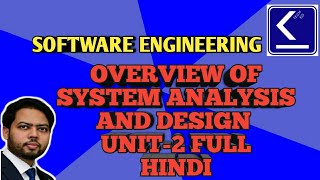 Software Engineering | Overview of SAD | Unit-2 | Hindi