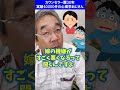【ダンナよ、覚悟して聞け!】子が産まれたら嫁の機嫌が悪くなる理由 #shorts