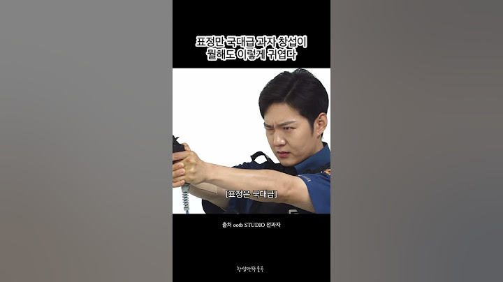 ootb STUDIO 전과자 경찰대학편 표정만 국대급인 총잘알 창섭이 실력😂💙 #이창섭  #전과자 #shorts
