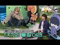 TXT's appearance on 'PPULBATU WARI WARI'... | T:TIME | TXT (투모로우바이투게더)