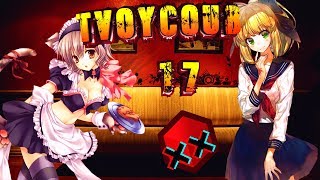 Tvoy Coub #17 Д*БИЛЫ | anime amv / game coub / coub / game / gif / mycoubs / аниме / mega coub