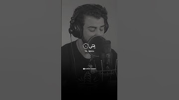 Surah Yaseen (سورة يس) Ayat 1-8 |🎧😌 islam Sobhi - القارئ اسلام صبحي | #quran