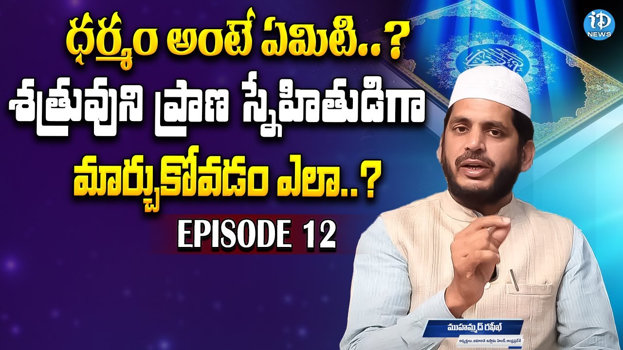 Important Ramzan Bayan Part- 12 | Ramadan 2024 Preparation | Muhammad ...