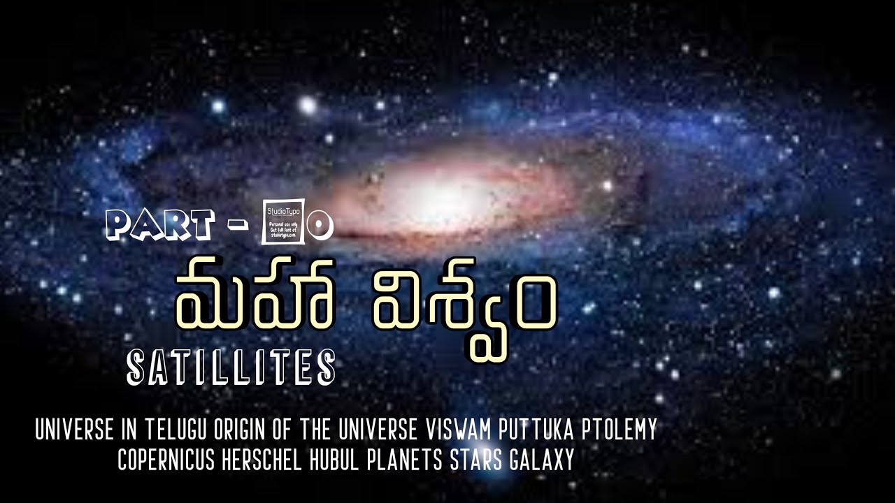 Universe In Telugu PART - 20 Origin of The Universe Viswam Puttuka ...