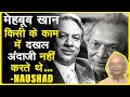 Naushad Ji talks about Mehboob Khan Ji Director of Mother India | Part 8 | Bollywood Aaj Aur Kal