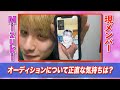 【TeenZオーディション#1】現メンバーの心境は!?そして新メンバーに対するメッセージも!!