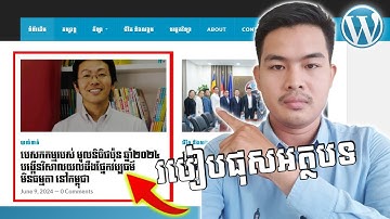 របៀប Post Content នៅក្នុង Themes WordPress [ភាគ៦]