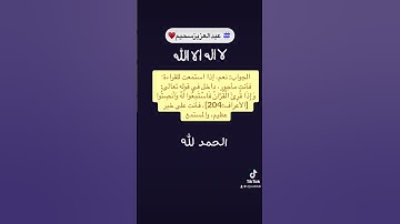 عبد العزيز سحيم #اقتباسات #gaming #حكمة_اليوم #music #تلاوة_خاشعة #قرانكريم #ترند