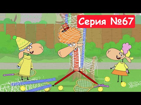 видео: Отель у овечек | Великолепная пятерка | Мультфильмы для детей 2024 | Серия №67