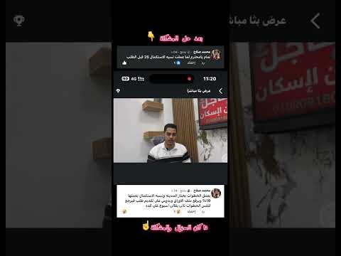 حل مشكلة التسجيل في موقع مسكن 6 التقديم علي اراضي وزارة الإسكان