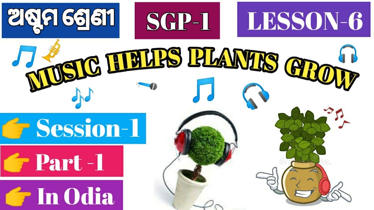 Class8 English LESSON6 ll MUSIC HELPS PLANTS GROW II SGP1 II Full