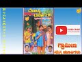 mathugara mallanna//Dosti darbar//M.S.Ravigowda