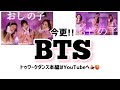 BTS from おしりの子🍑