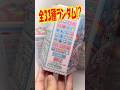 There Are So Many Different Kinds Even Though They Are Random Opening Sanrio Characters Snacks There Are So Many Different Kinds Even Though They Are Random Opening Sanrio Characters Snacks