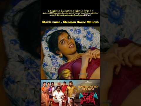 Don't Miss Last scene 🥂 #trending #viralvideo #shortsfeed #shortstory #shorts #90skid #movie #review