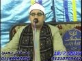 الشيخ محمودالشحات العشاء عزاء والده الحاج احمدالسعدني سنباط زفتي 18 7 2015مصطفي محمود01149992704